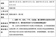 赤峰车企承诺账期不超60天，多家上市公司回应！