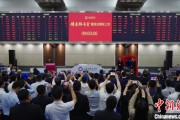 赤峰中国期货市场首个再生商品品种——铸造铝合金期货及期权在上期所挂牌交易