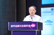 赤峰沈昌祥：如果人工智能没有安全可信保障，将给人类社会带来灭绝风险