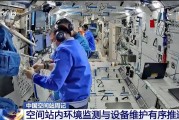 赤峰开展10余项空间科学研究 神二十“出差周记”上新