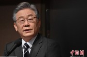 赤峰李在明上台后表态：要查明“世越号”事故真相
