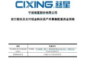 赤峰慈星股份拟购买顺义科技75%股份，股票复牌
