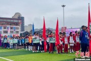 赤峰“中国好家风”走进贵州榕江 “村超+家风”助力乡村振兴