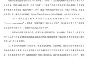 赤峰金融“李鬼”出没！多家基金公司紧急提醒