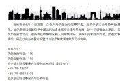 赤峰中国驻伊朗使馆提醒在伊中国公民加强安全防范