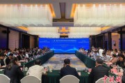 赤峰“一带一路”农业生物制造科学家圆桌会议在贵阳举行