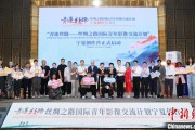 赤峰“青连丝路—丝绸之路国际青年影像交流计划”宁夏创作营启动