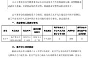 赤峰黯然离任！方正证券