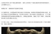 赤峰饶毅“炮轰”75岁董事长秀肌肉带货 科伦药业麦角硫因是“假药”还是