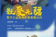 赤峰情暖桑榆，数字公益绘就幸福晚景
