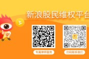 赤峰华控赛格维权案件已提交法院，受损投资者速搭索赔末班车！