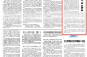 赤峰人民日报钟声：中美经贸关系优势互补、共生共赢