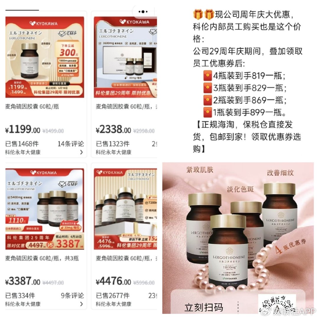 饶毅“炮轰”75岁董(🛺)事长秀肌肉带货 科伦药业麦角硫因是“假药”还是