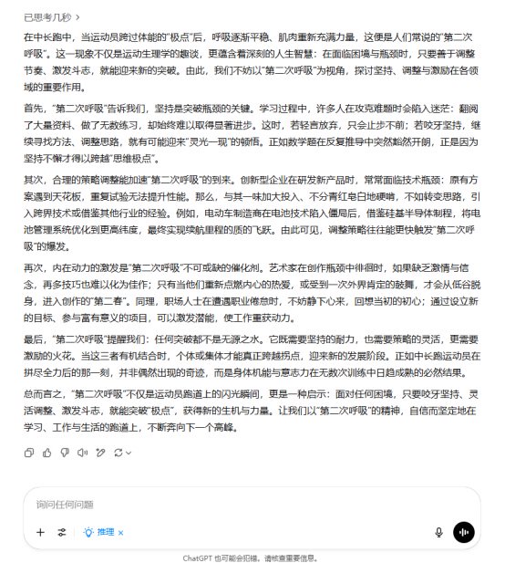 AI大模型写高考作文哪家强(🛠)？记者实测，知名特级教师何杰点评