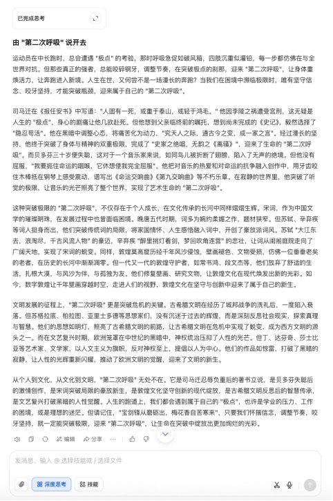AI大模型写高考作文哪家强？(🧤)记者实测，知名特级教师何(🍿)杰点评