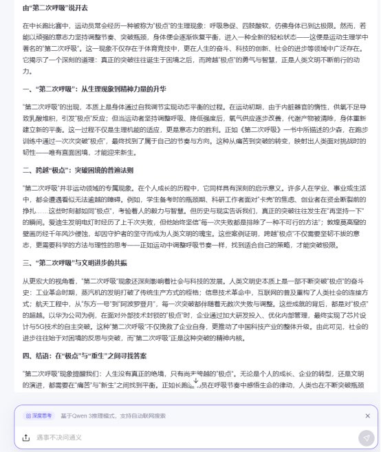 AI大模型写高考作文哪家强？记者(🔕)实测，知名特级教师何杰点评