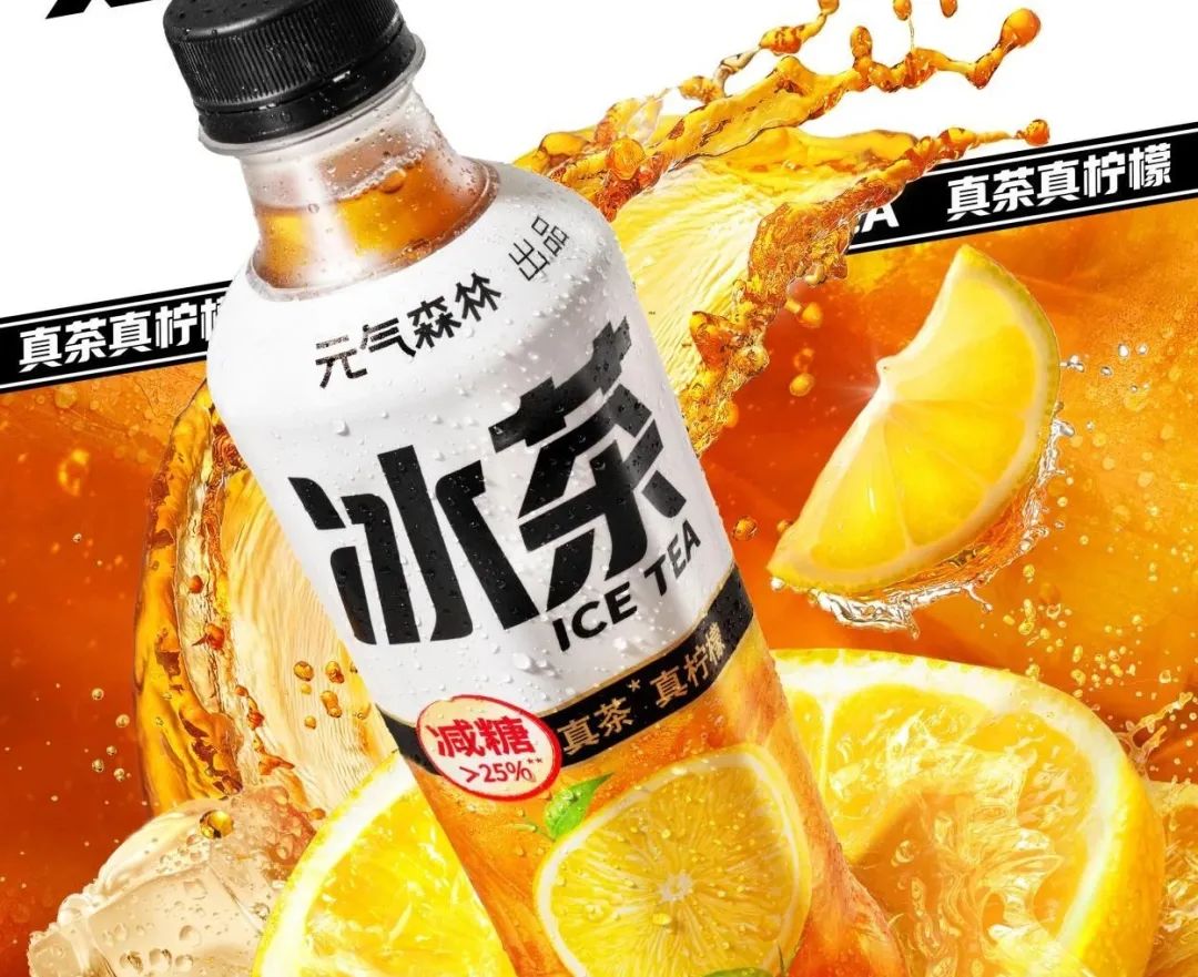 农夫山泉冰茶入局：百亿(🌌)赛道的“鲶鱼效应”