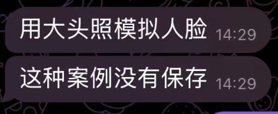 隐秘的盗号黑(✌)产：888元1小时偷走一个自媒体，一张照片让60万粉财经号易主